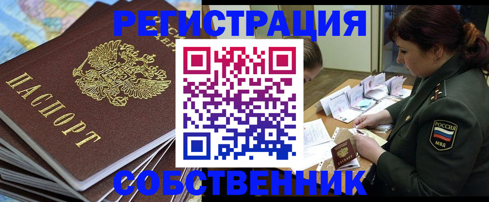 временная регистрация для всех в Коломне