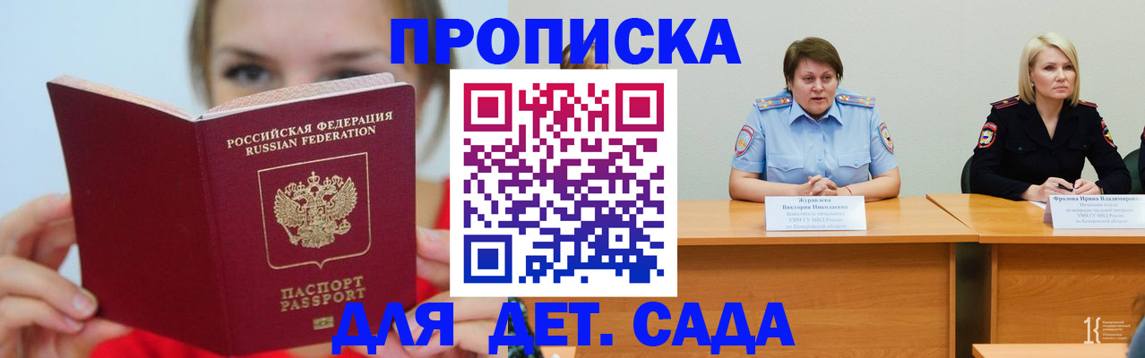 временная регистрация собственник в Коломне
