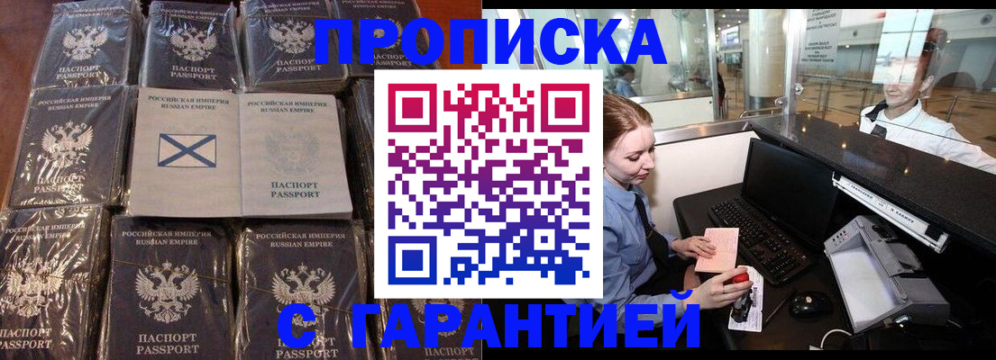 временная регистрация поиск в Коломне