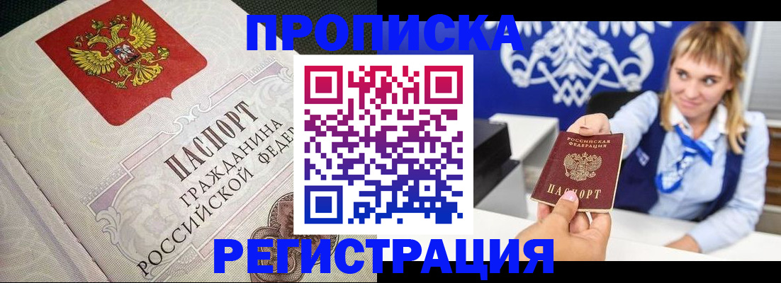 прописка поиск в Коломне
