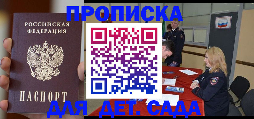 временная регистрация в Коломне