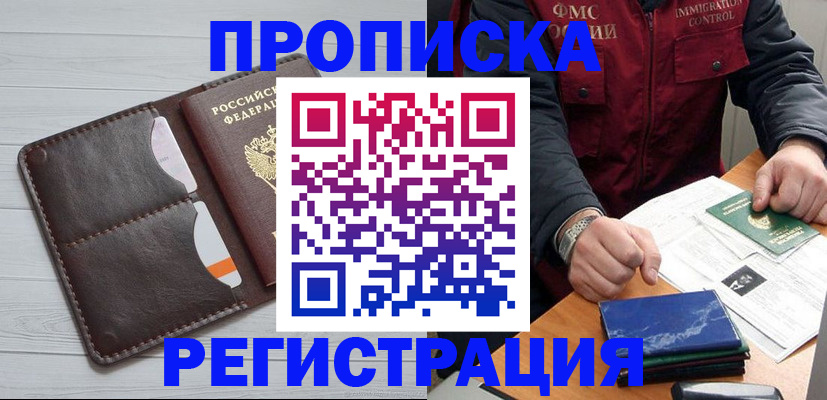 временная регистрация надежно в Коломне