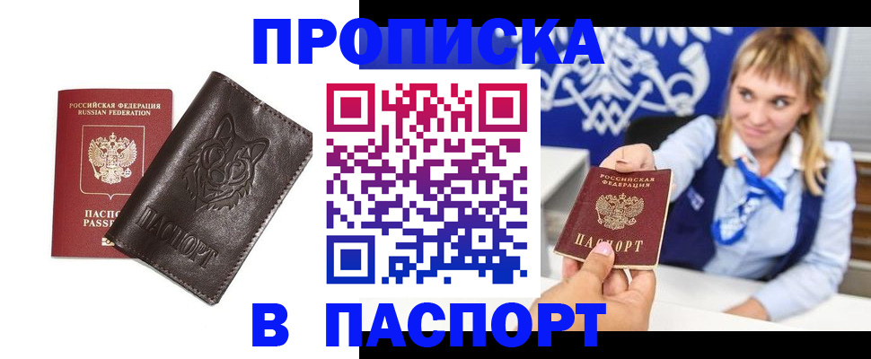 где прописаться в Коломне