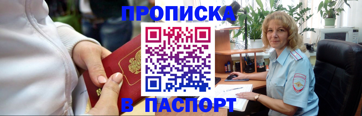 прописка ребенка в Коломне